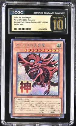 Slifer the Sky Dragon - Secret Rare LPST-JP046 YuGiOh Japanese CGC 10 PRISTINE - Image 1