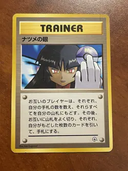 Pokemon Sabrina's Gaze City Gym Decks Trainer Japanese 1996 (BANNED CARD) - Image 1