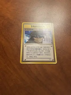 Pokemon Sabrina's Gaze City Gym Decks Trainer Japanese 1996 (BANNED CARD) - Image 3