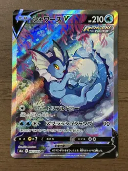 Vaporeon V 075/069 Japanese SR s6a Eevee Heroes 2021 Pokemon Card 540 - Image 1