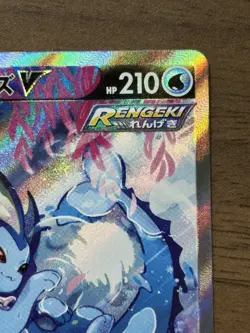 Vaporeon V 075/069 Japanese SR s6a Eevee Heroes 2021 Pokemon Card 540 - Image 4