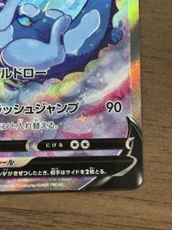 Vaporeon V 075/069 Japanese SR s6a Eevee Heroes 2021 Pokemon Card 540 - Image 5