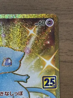 Mew UR 030/028 s8a Pokemon Card TCG 25th ANNIVERSARY 2021 Japanese 809 - Image 4