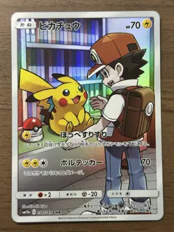 Pikachu CHR 054/049 SM11b Red's Pikachu 270/SM-P Promo Pokemon Card Japanese 958 - Image 2