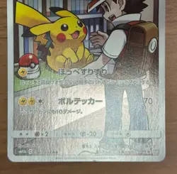 Pikachu CHR 054/049 SM11b Red's Pikachu 270/SM-P Promo Pokemon Card Japanese 958 - Image 5