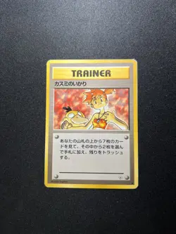 1996 Pokemon Card Japanese Pocket Monster Trainer Misty's Wrath tcg - Image 1