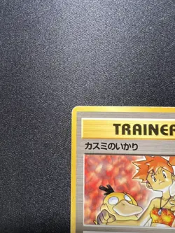 1996 Pokemon Card Japanese Pocket Monster Trainer Misty's Wrath tcg - Image 2
