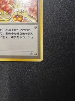 1996 Pokemon Card Japanese Pocket Monster Trainer Misty's Wrath tcg - Image 4