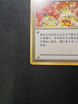 1996 Pokemon Card Japanese Pocket Monster Trainer Misty's Wrath tcg - Image 5
