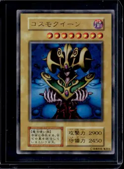 2024 Yu-Gi-Oh Japanese Cosmo Queen Original Card Layout Ultra Rare - Image 1