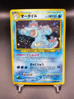 Mint/NM - Feraligatr - No. 160 - Neo File Promo - Japanese - Pokemon Card - Image 1