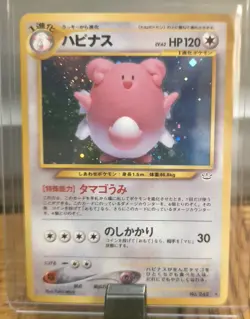 Pokemon TCG Blissey Neo Revelation Holo Rare Card 2/64 Japanese - Image 1