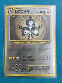 Magneton No. 82 Neo Revelations Japanese Holo Rare Pokemon Card NM - Image 1