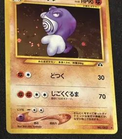 Poliwrath Pokemon Card Japanese No.062 2000 Neo Discovery Vintage Holo Swirl JG6 - Image 3