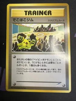 Broken Ground Gym, Rare Trainer, Neo Destiny, Japanese Pokemon Card TCG - Image 1