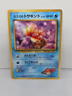 Misty’s Goldeen No.118 Japanese Pokemon Card Gym Series 1996 WOTC - Image 1