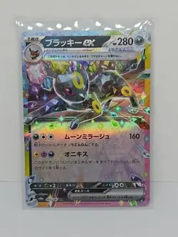 [NM/EX] Umbreon ex RR 093/187 SV8a Terastal Fest ex - Pokemon Card Japanese P614 - Image 1