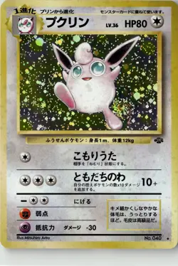 Wigglytuff Holo Rare Pokemon Jungle NM - Image 1