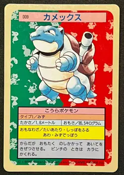 Blastoise 009 Topsun 1st Print Blue Back LP+ 1995 Rare Japanese Pokemon - Image 1