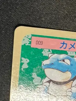 Blastoise 009 Topsun 1st Print Blue Back LP+ 1995 Rare Japanese Pokemon - Image 5