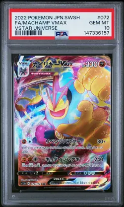 2022 POKEMON JPN SWORD & SHIELD VSTAR UNIVERSE #072 FULL ART/MACHAMP VMAX PSA 10 - Image 1