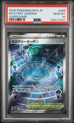 2025 POKEMON JPN M1S-MEGA SYMPHONIA SUPER RARE #086 MYSTERY GARDEN PSA 10 - Image 1