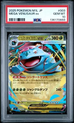 2025 POKEMON JPN M1L-MEGA BRAVE #003 MEGA VENUSAUR EX PSA 10 - Image 1