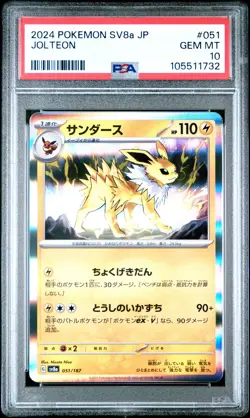 2024 POKEMON JPN SV8A-TERASTAL FEST EX #051 JOLTEON PSA 10 - Image 1