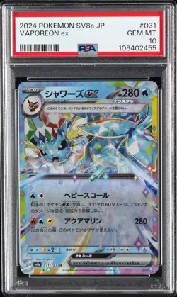 2024 POKEMON JPN SV8A-TERASTAL FEST EX #031 VAPOREON EX PSA 10 - Image 1