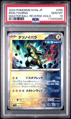 2024 POKEMON JPN SV8A-TERASTAL FEST EX #055 IRON THORNS PSA 10 - Image 1