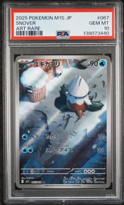 2025 POKEMON JPN M1S-MEGA SYMPHONIA ART RARE #067 SNOVER PSA 10 - Image 1
