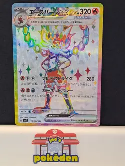 Pokemon TCG Cinderace EX 116/102 SR Full Art Holo – Stellar Miracle SV7 Japanese - Image 1