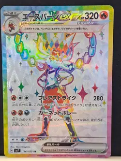 Pokemon TCG Cinderace EX 116/102 SR Full Art Holo – Stellar Miracle SV7 Japanese - Image 2