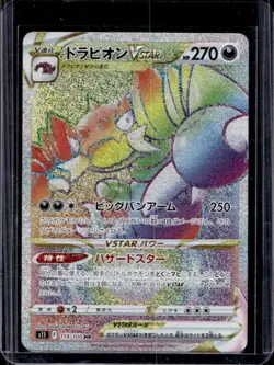 2022 Pokemon Lost Abyss Japanese Drapion Vstar Hyper Rare #119/100 - Image 1