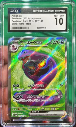 2023 Pokemon Japanese 151 Arbok Super Rare SR Full Art 187/165 CGC 10 Gem Mint - Image 1