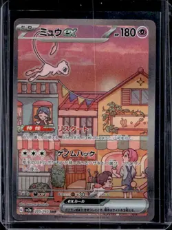 2023 Pokemon SV 151 JP Mew ex Special Art Rare #205/165 - Image 1