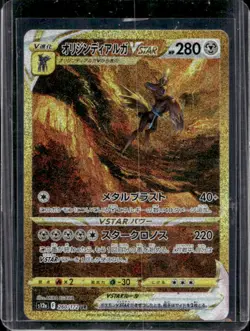 2022 Pokemon SWSH VSTAR Universe JP Origin Dialga Ultra Rare #260/172 - Image 1