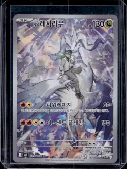 2025 Pokemon Battle Partners KR N's Reshiram #109/100 - Image 1