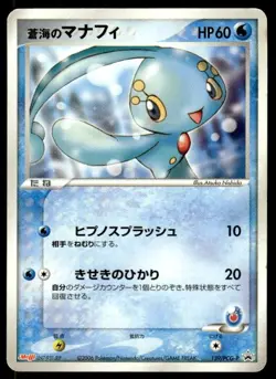Sea's Manaphy 139/PCG-P Promo Meiji Pokemon Japanese ~ HP - Image 1