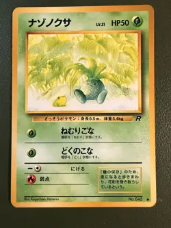 Pokemon TCG JPN Oddish No. 043 Rocket Gang WOTC LP - Image 1