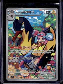 2025 Pokemon Battle Partners KR Iono's Kilowattrel Art Rare #104/100 - Image 1