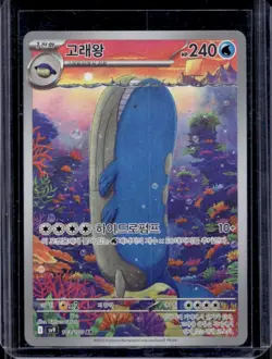 2025 Pokemon Battle Partners JP Wailord Art Rare #103/100 - Image 1