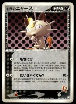 Rocket's Meowth 059/084 Rare Rocket Gang Pokemon Japanese ~ HP - Image 1