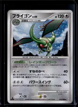2008 Pokemon Japanese Bonds End of Time 1st Edition Flygon Holo #072 - Image 1