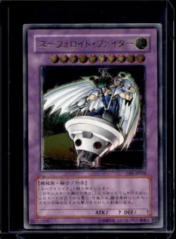 2005 Yu-Gi-Oh Uforoid Fighter Japanese Ultimate Rare #CRV-JP034 - Image 1