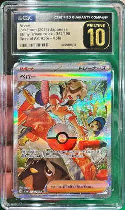 2023 Pokemon Japanese Shiny Treasures Ex Arven SAR 353/190 CGC 10 Pristine - Image 1