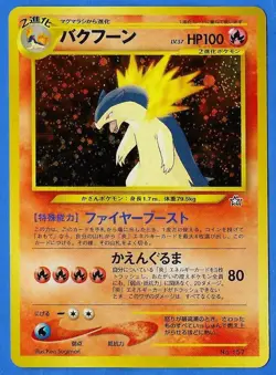 1999 Pokemon Japanese Neo Genesis Holo Typholsion #157 NM - Image 3