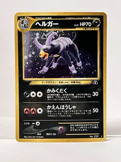 Japanese Houndoom ヘルカ 229 ~ Pokemon TCG ~ Neo Discoveryー Holo Rare ~ NM- or LP+ - Image 1