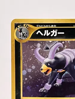 Japanese Houndoom ヘルカ 229 ~ Pokemon TCG ~ Neo Discoveryー Holo Rare ~ NM- or LP+ - Image 3