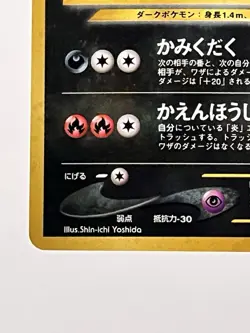 Japanese Houndoom ヘルカ 229 ~ Pokemon TCG ~ Neo Discoveryー Holo Rare ~ NM- or LP+ - Image 5